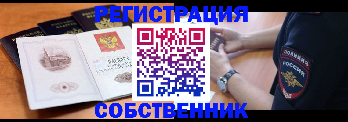 временная регистрация поиск в Борзе